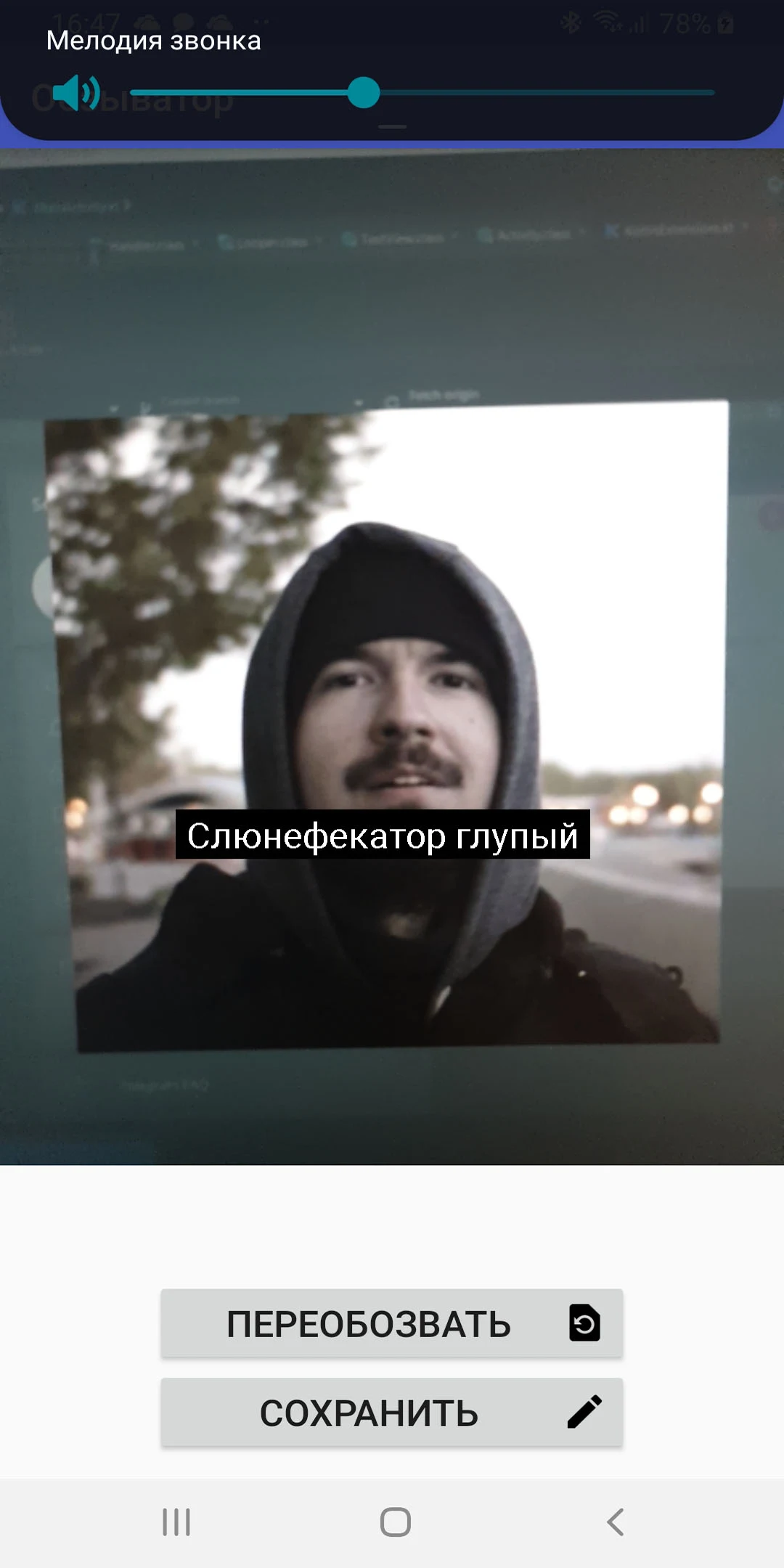 Обзыватор screenshot